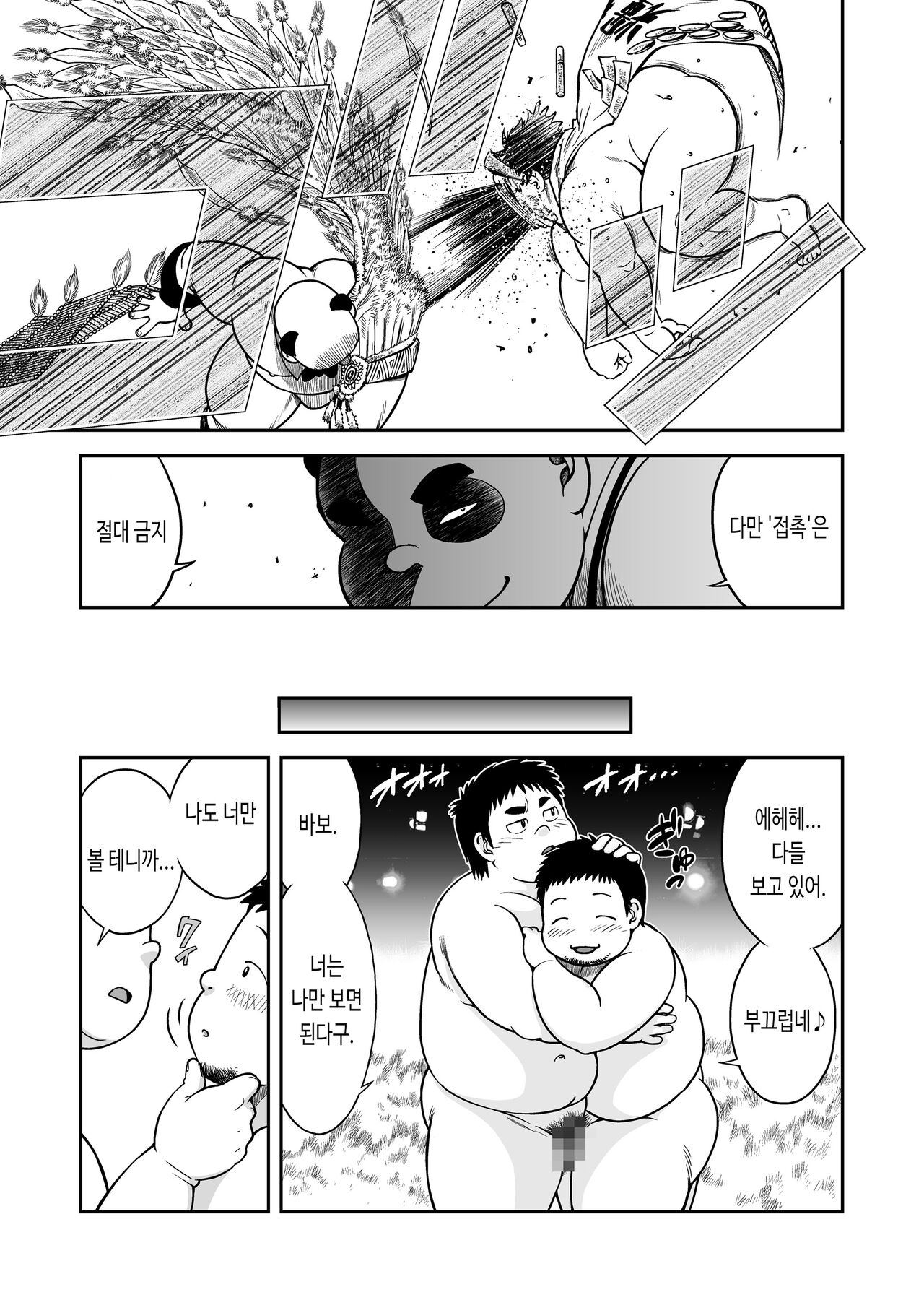 BOOCUIT | 부키트 page 5 full