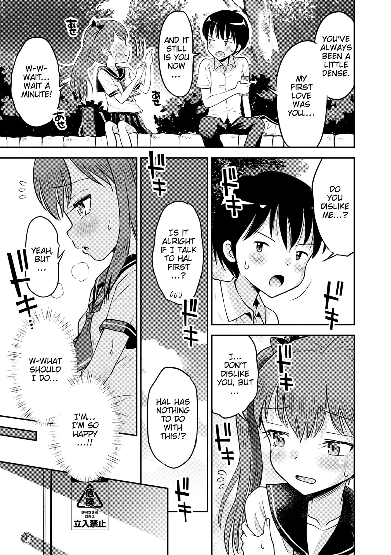 Wakarase Hatsukoi Control Ch. 1 page 11 full