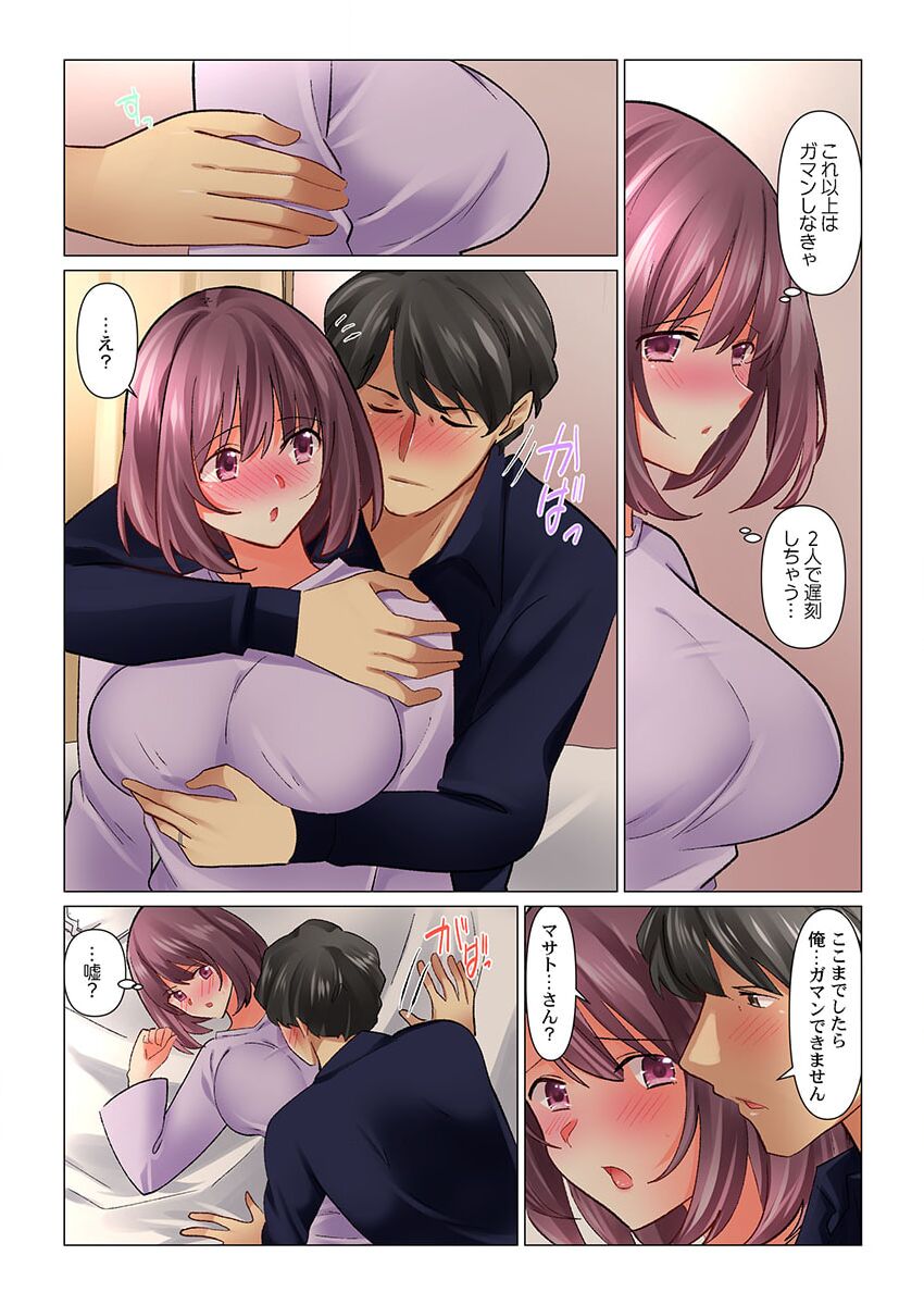 クールな新妻との新婚生活はあまりにも…やらしかった 38 page 10 full