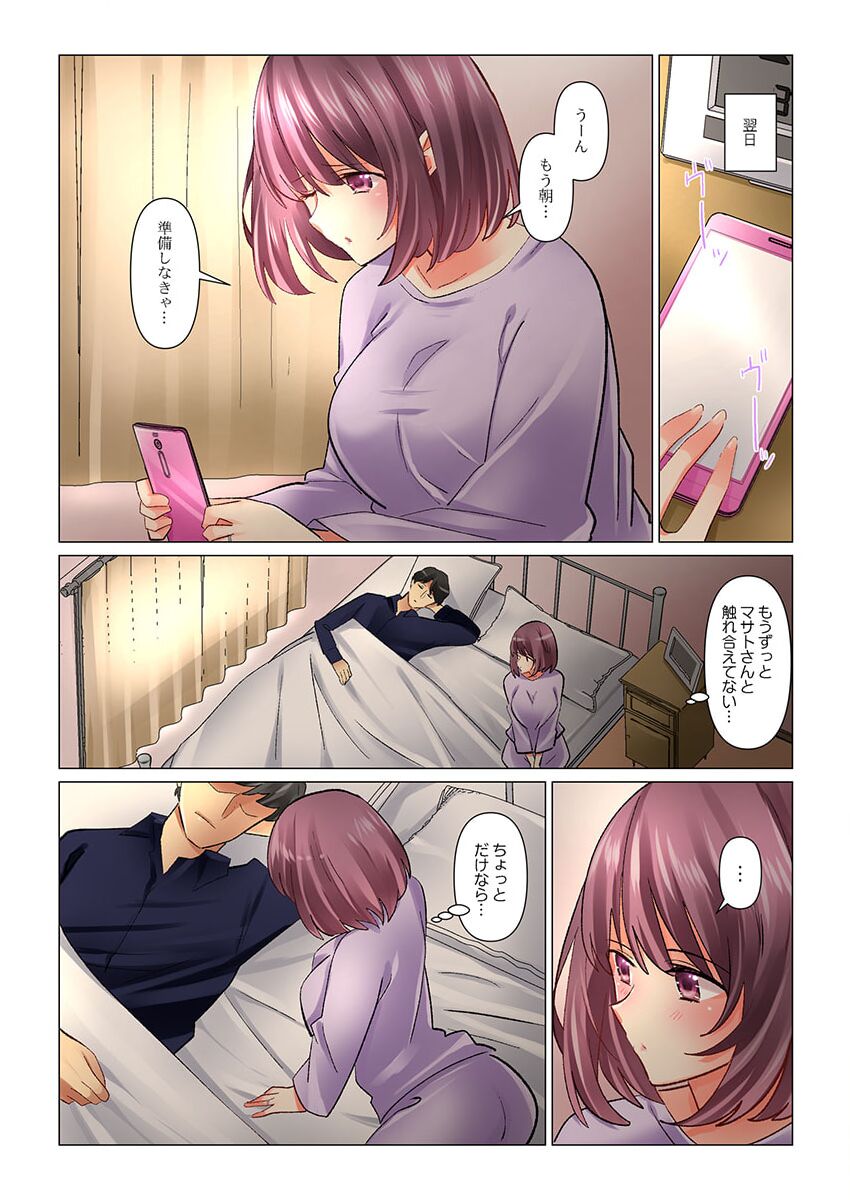 クールな新妻との新婚生活はあまりにも…やらしかった 38 page 6 full