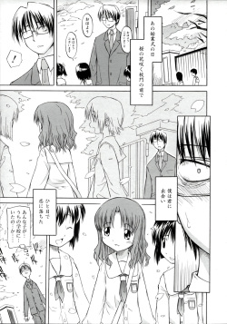 ippo–teki love romance（COMIC Tenma 1gatsugou Zoukan Hinakan Hi! Vol. 02）