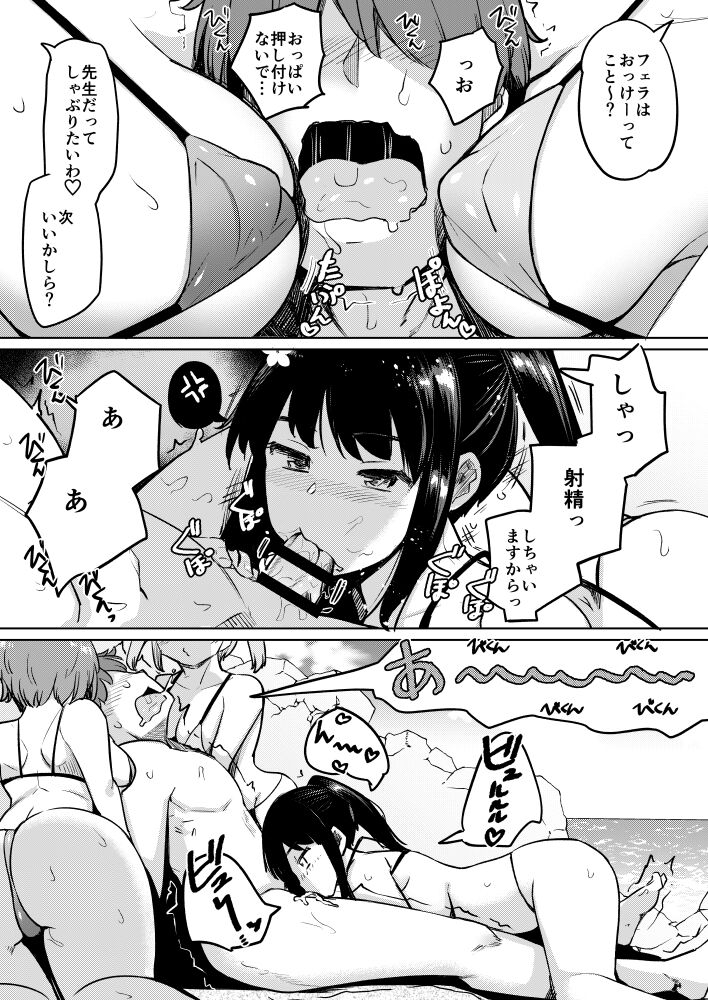 Suieibu no Ueno Senpai  Doujin Ban Bikini de Harem Sex Hen page 12 full