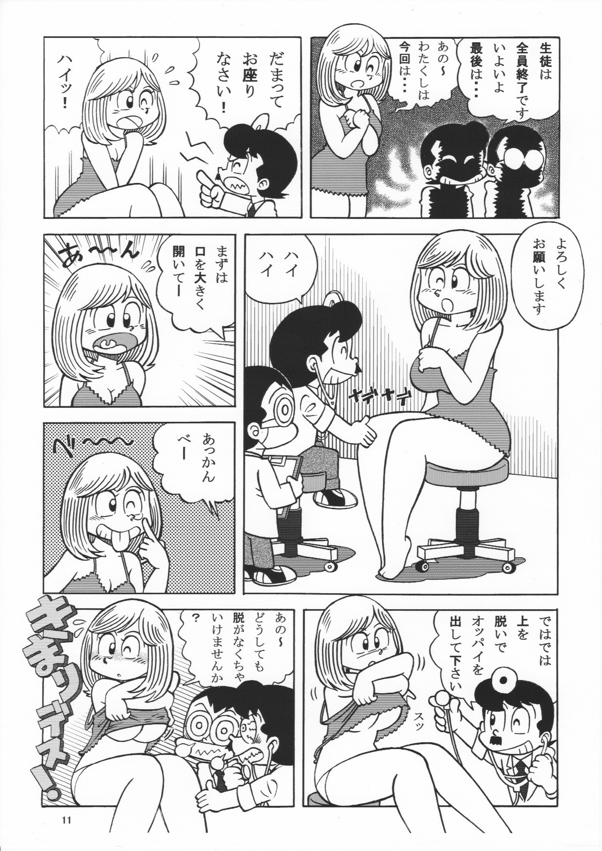  page 11 full
