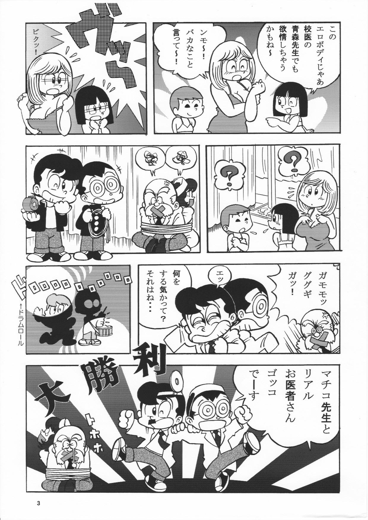  page 3 full