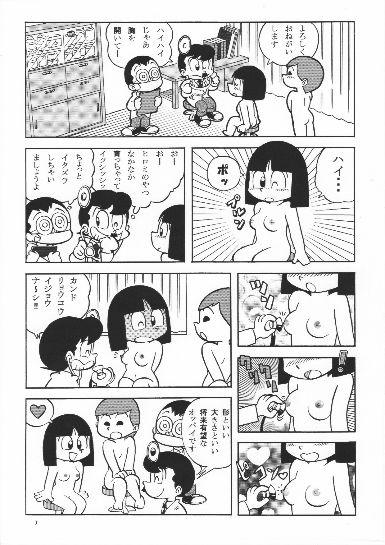  page 7 full