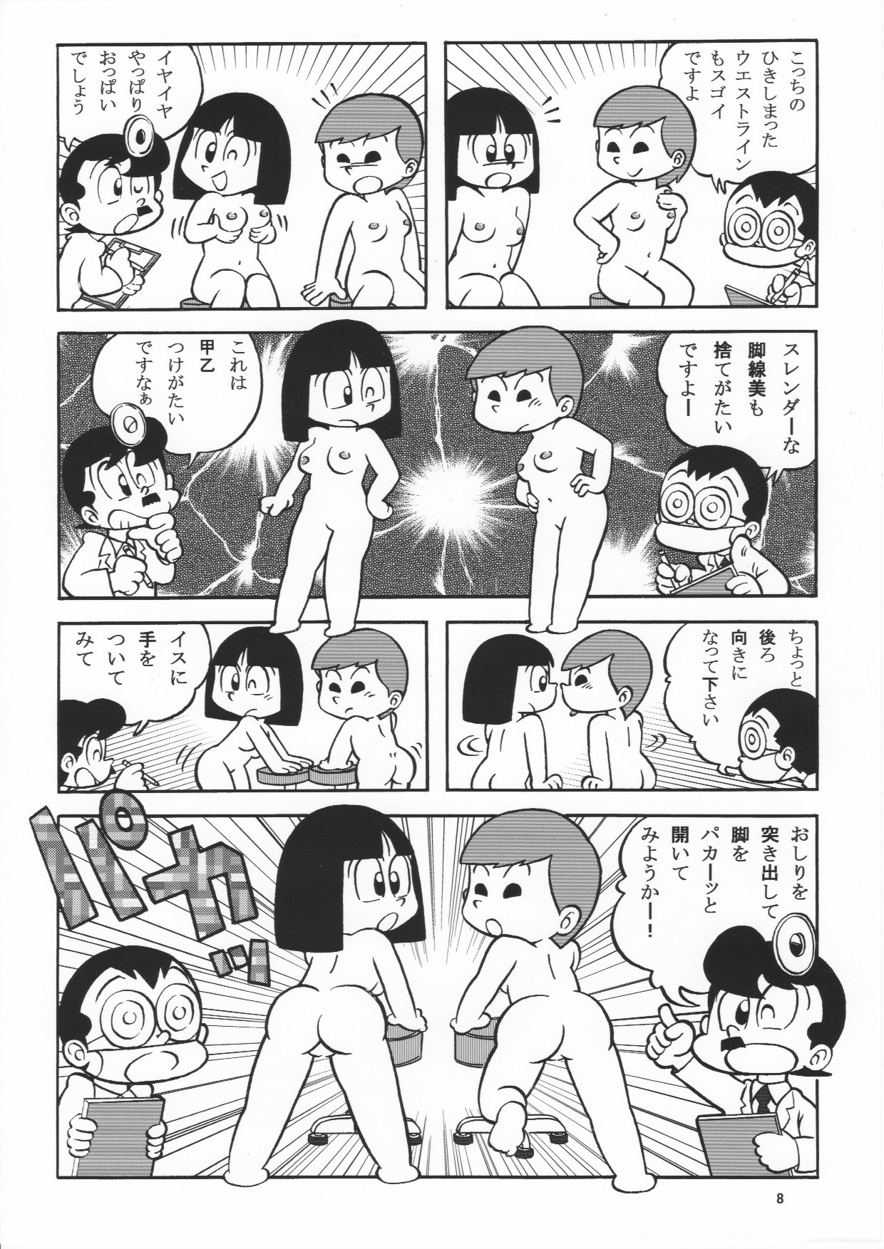  page 8 full