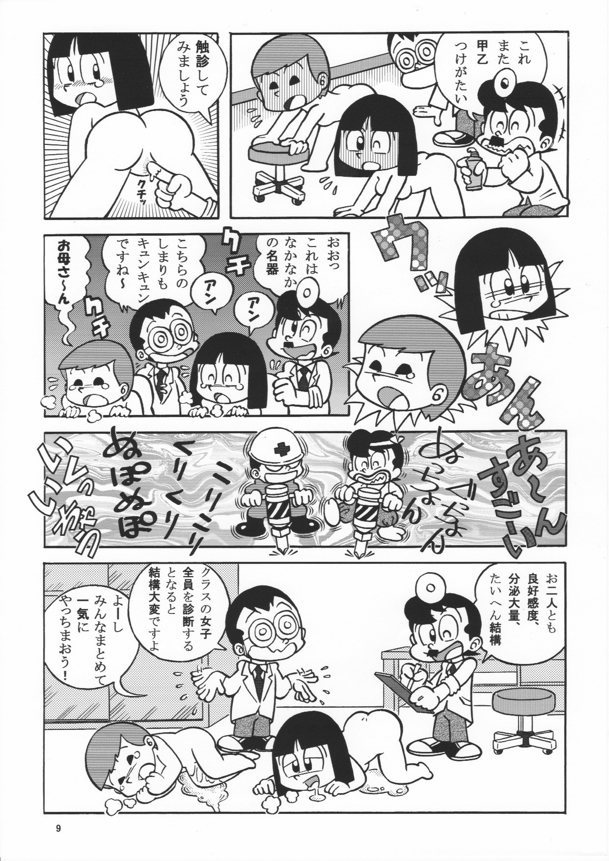  page 9 full