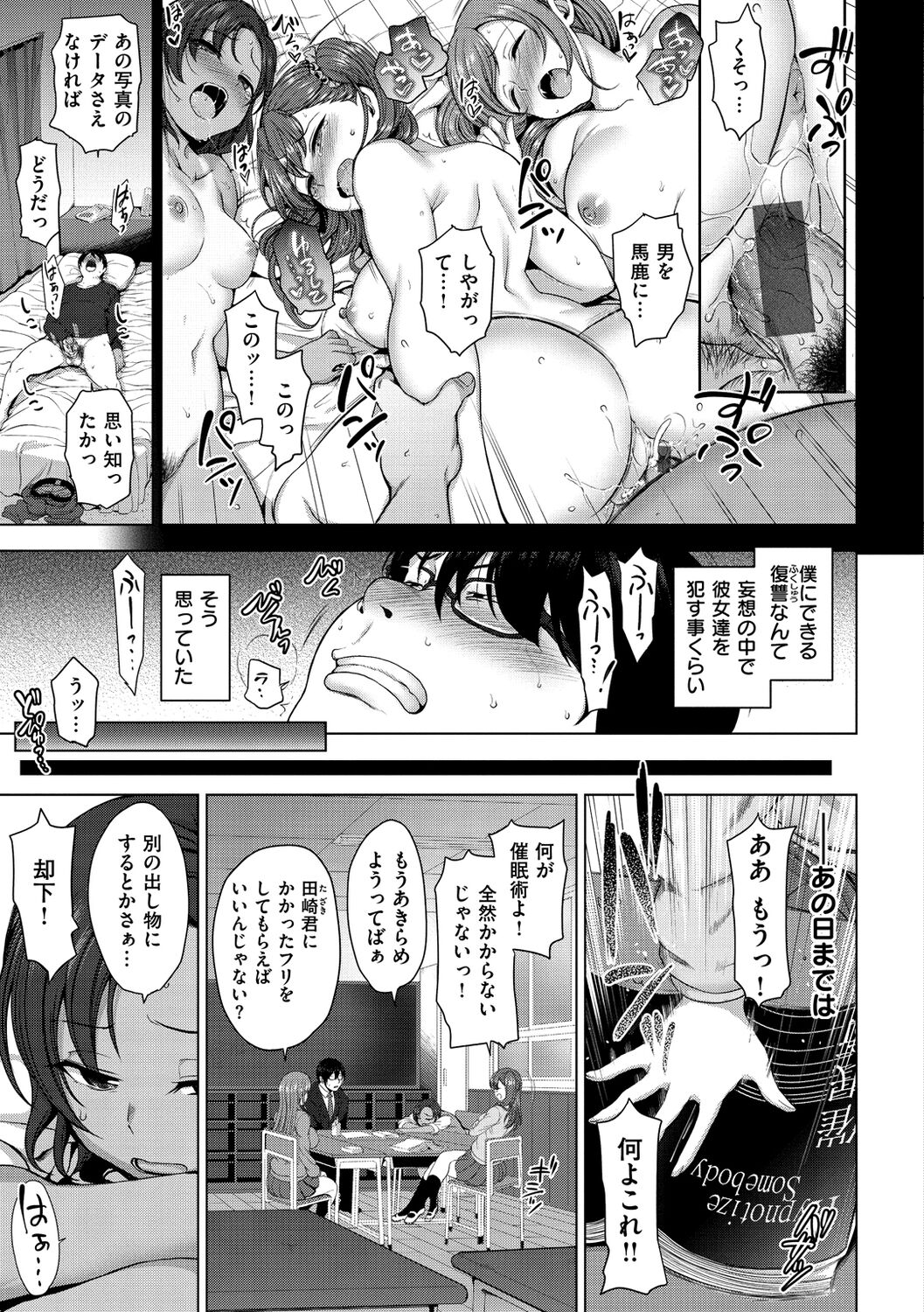 Ijirare page 11 full