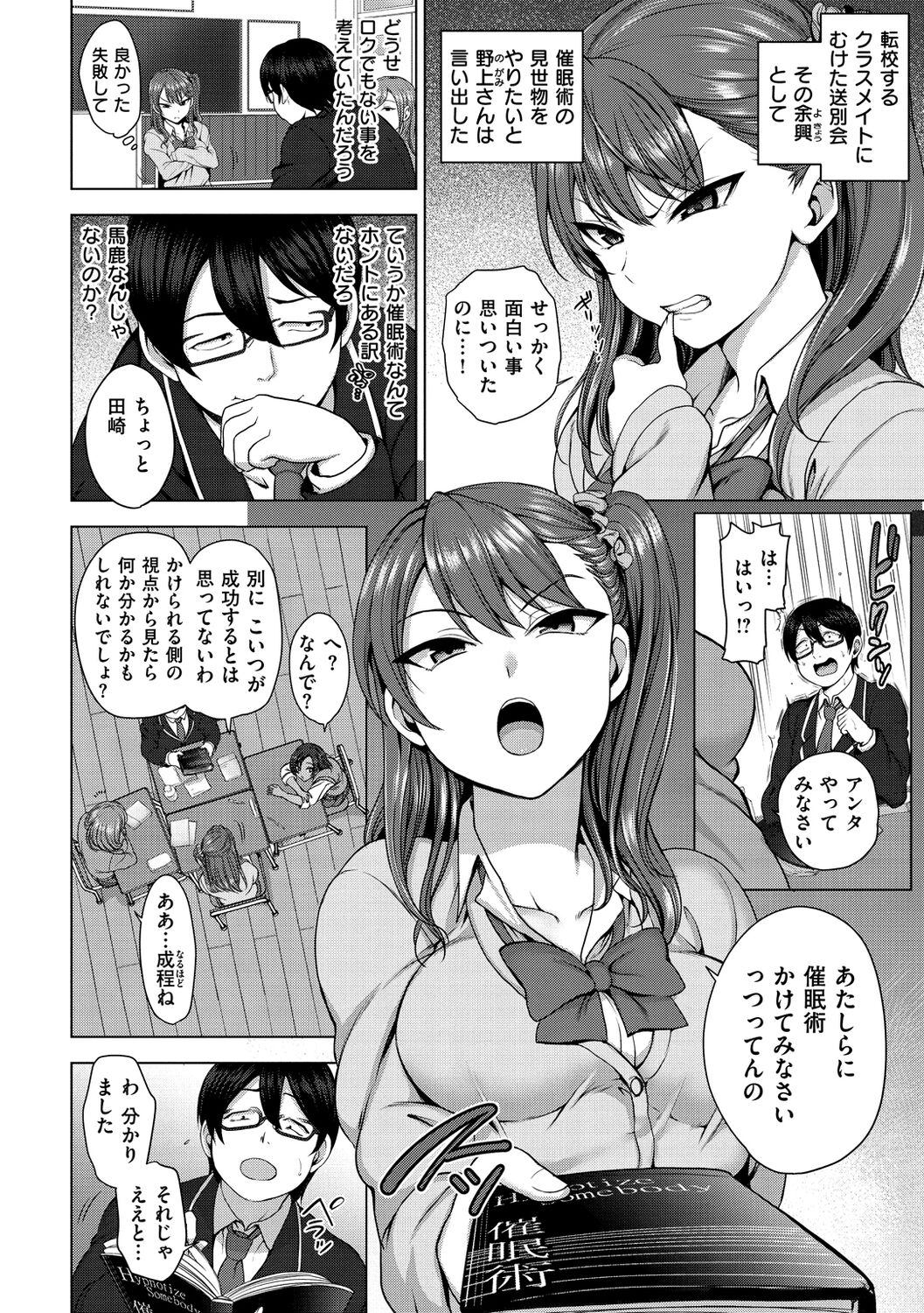 Ijirare page 12 full