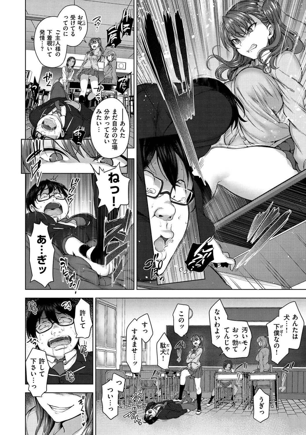 Ijirare page 8 full