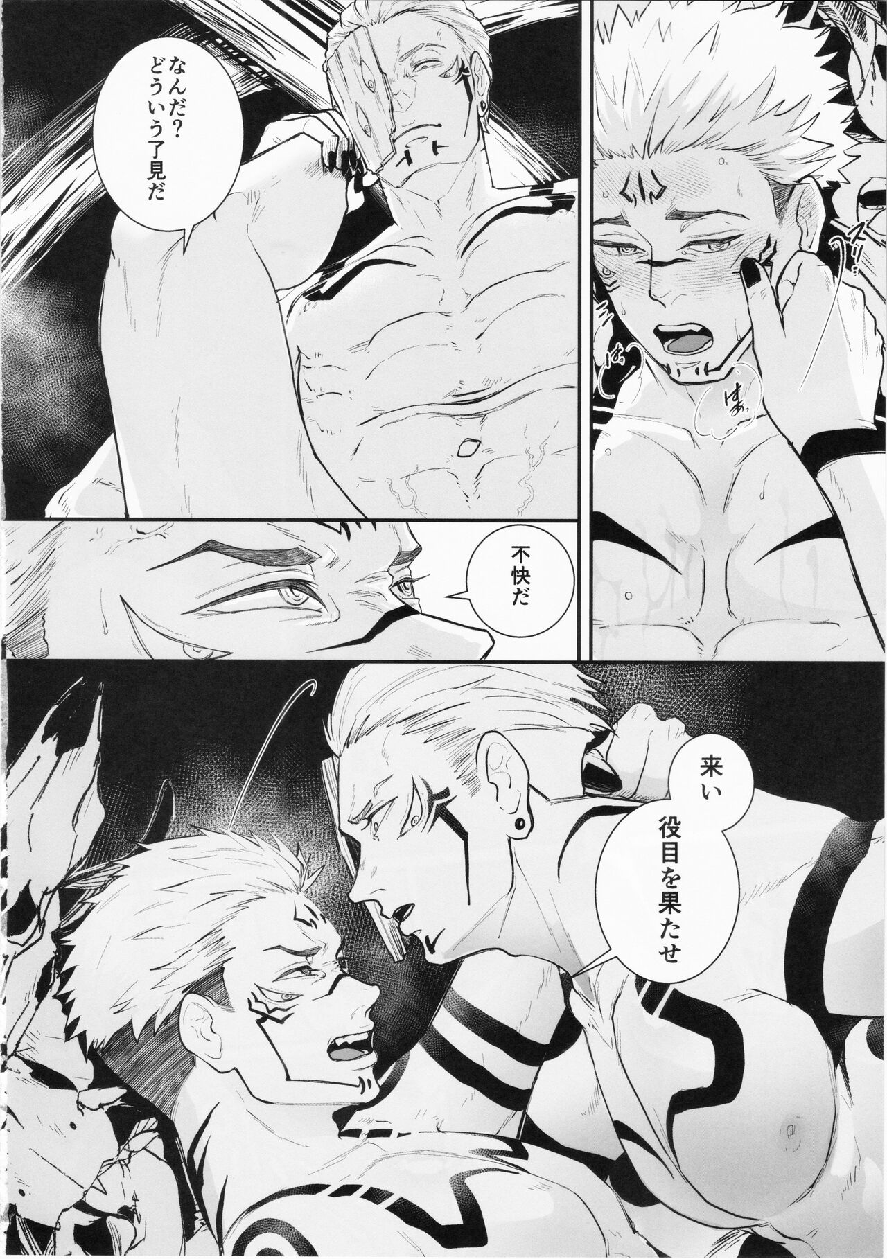 Stay and fly together page 11 full
