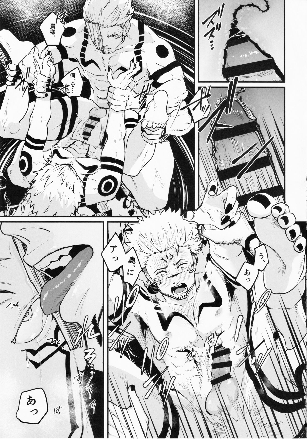 Stay and fly together page 12 full