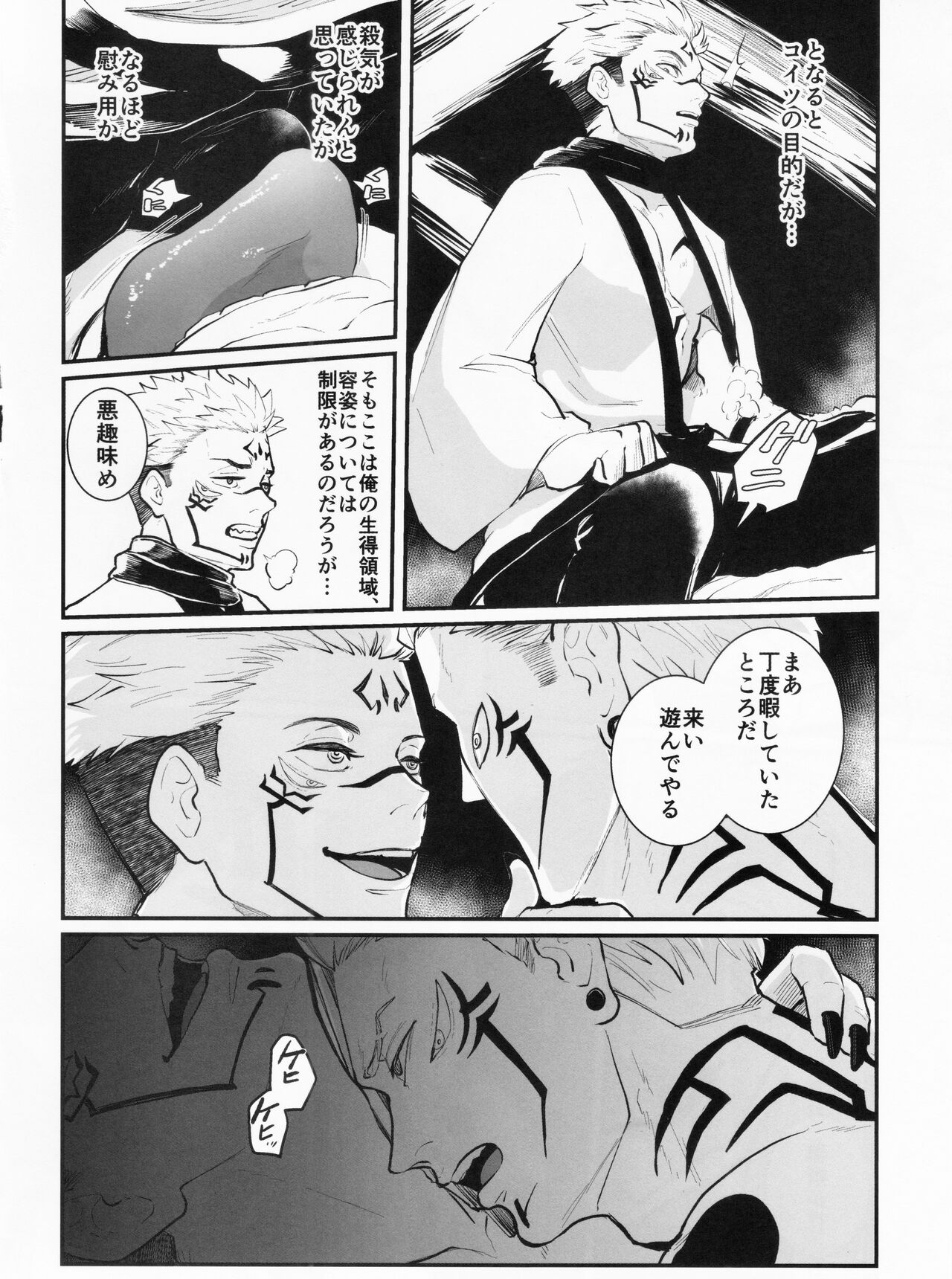 Stay and fly together page 5 full