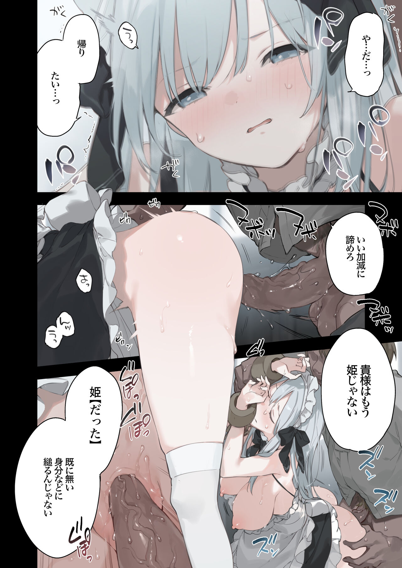 Rouraku Reijou Maid Ochi - caged daughter chloe page 9 full