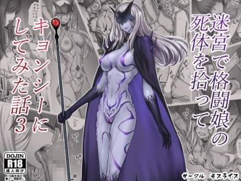 [Moburaibu] Meikyuu de Kakutou Musume no Shitai o Hirotte Jiangshi ni Shitemita Hanashi 3 | The Story of How After Finding the Corpse of a Martial Arts Girl in a Dungeon, I Tried to Make a Jiangshi 3 [English] [Digital] cover
