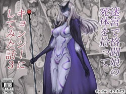 Meikyuu de Kakutou Musume no Shitai o Hirotte Jiangshi ni Shitemita Hanashi 3 | The Story of How After Finding the Corpse of a Martial Arts Girl in a Dungeon, I Tried to Make a Jiangshi 3