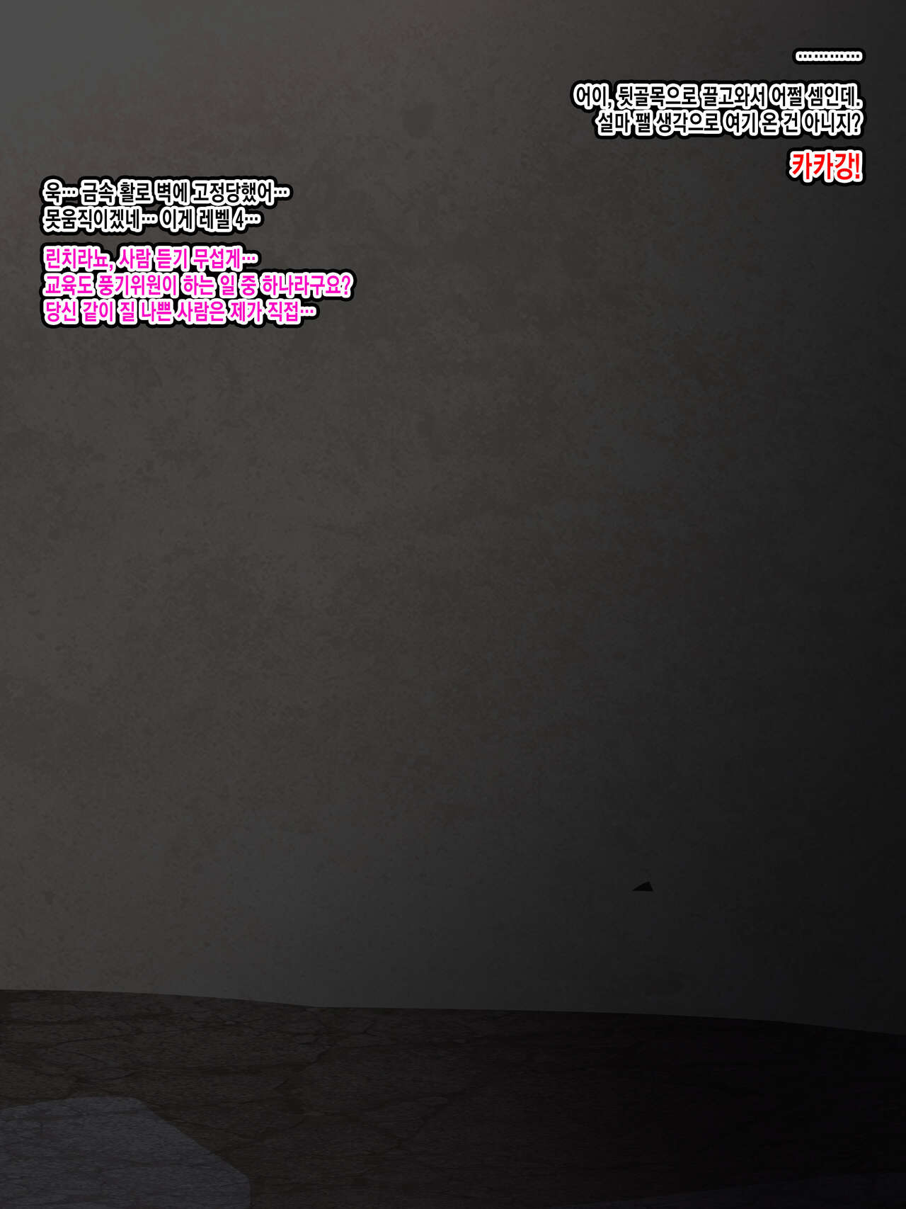 Kuroko Misetsuke Dirudoananī page 2 full