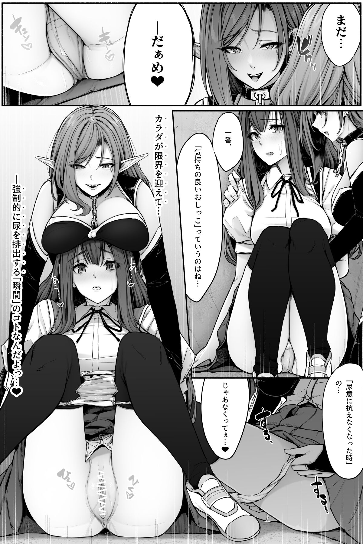 Sakyubasu ni nyōi o suwa rete oshikko sa sete moraenai! page 11 full
