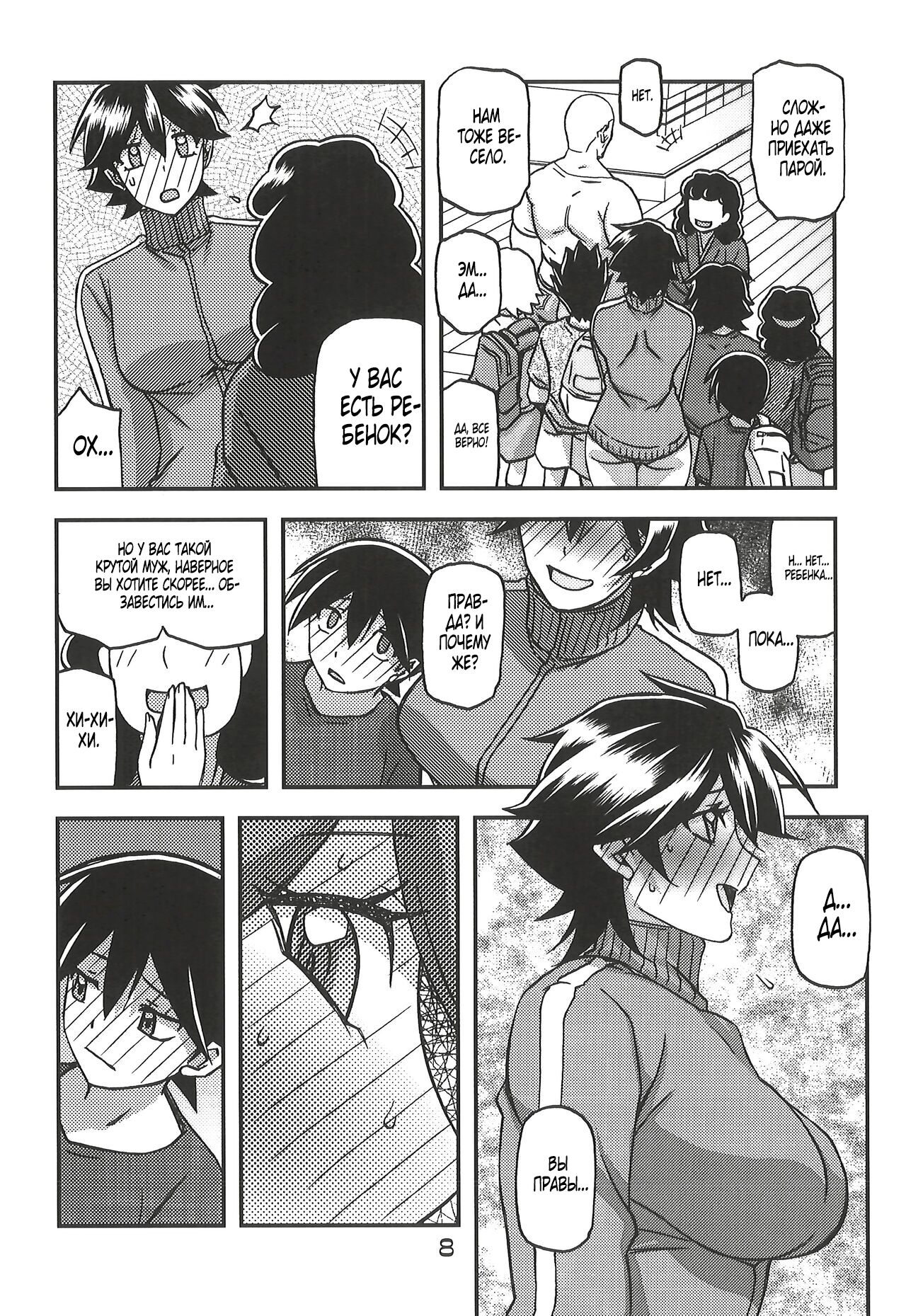 Akebi no Mi - Yuuko CONTINUATION page 9 full
