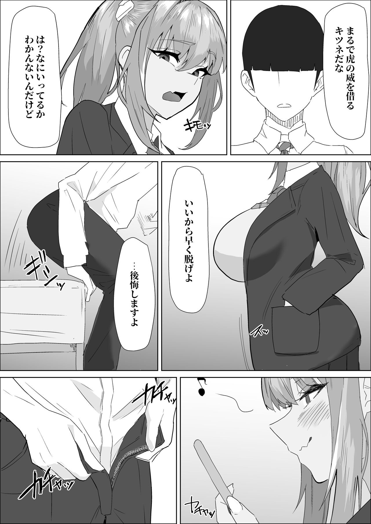 Otameshi Kareshi page 11 full