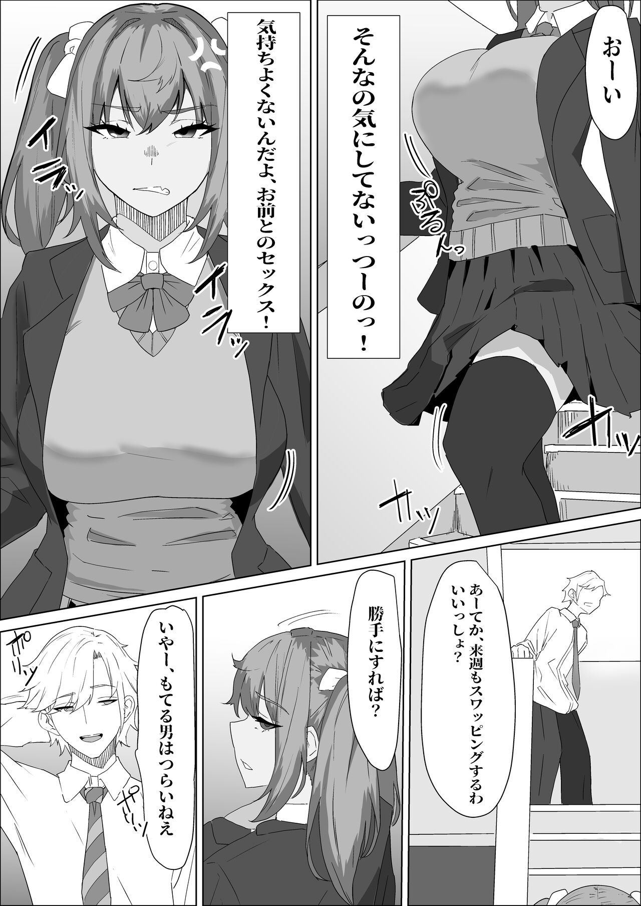 Otameshi Kareshi page 4 full