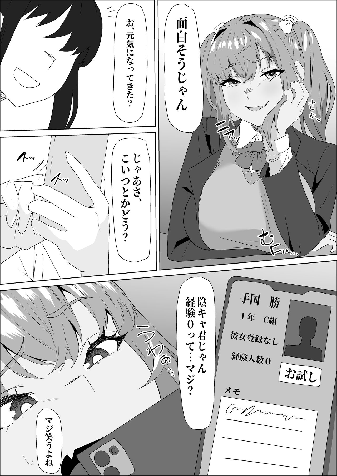 Otameshi Kareshi page 6 full