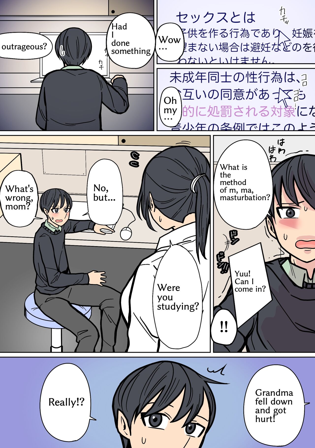 Kakko Ii kara Suki 2 page 3 full