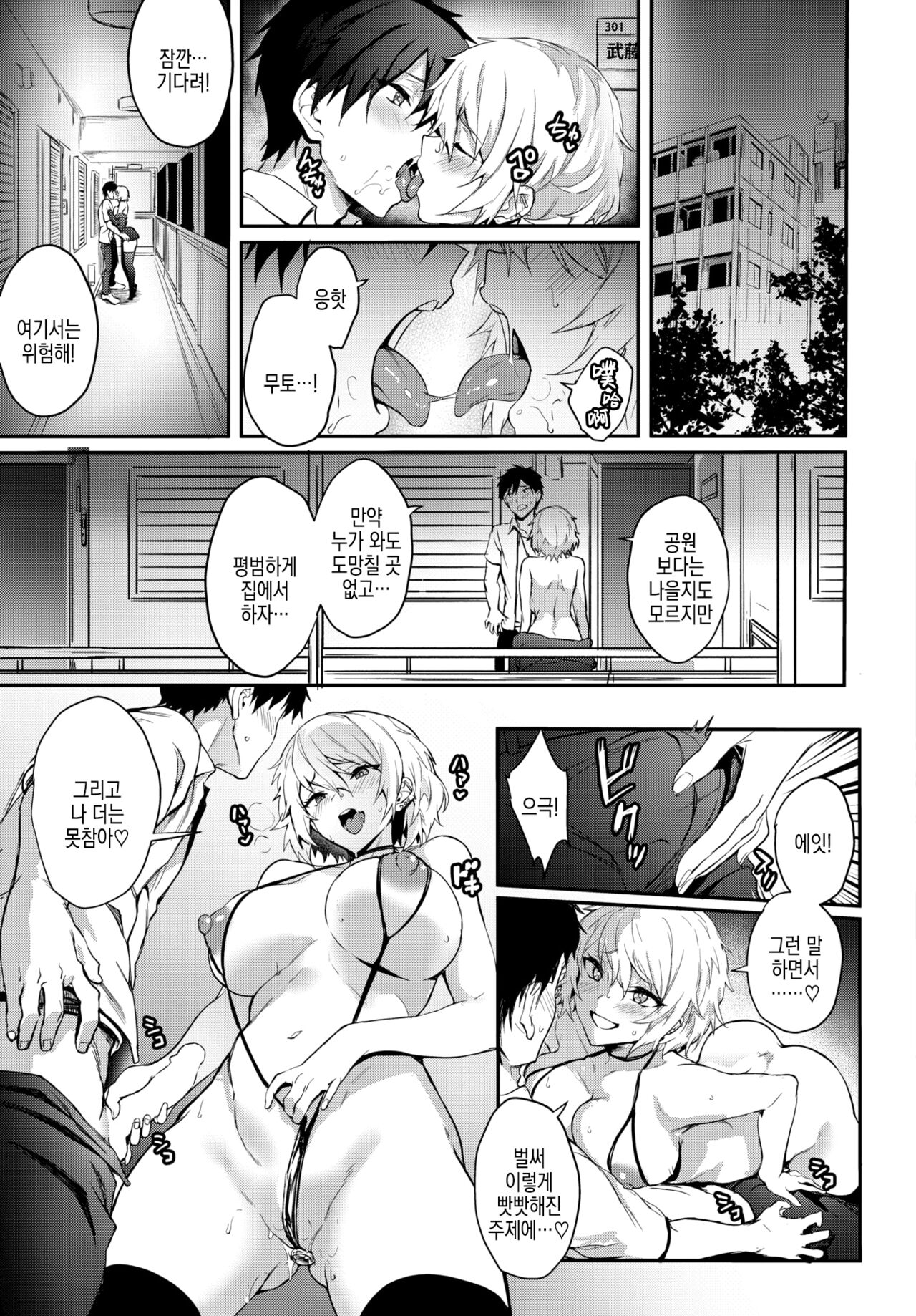 Double Live 2 page 7 full