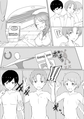 [Miraosu] Gal-ka Massage Souchi [Russian] [Definitlink] cover