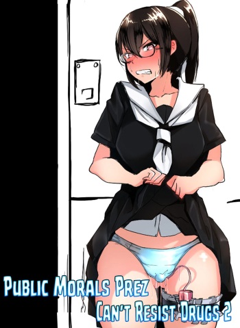 [Ichijikushirabe Shiki (Shirabe Shiki)] Fuuki Iinchou wa Kusuri ni Yowai 2 | Public Morals Prez Can't Resist Drugs 2 [English] [Fap It Scans] cover