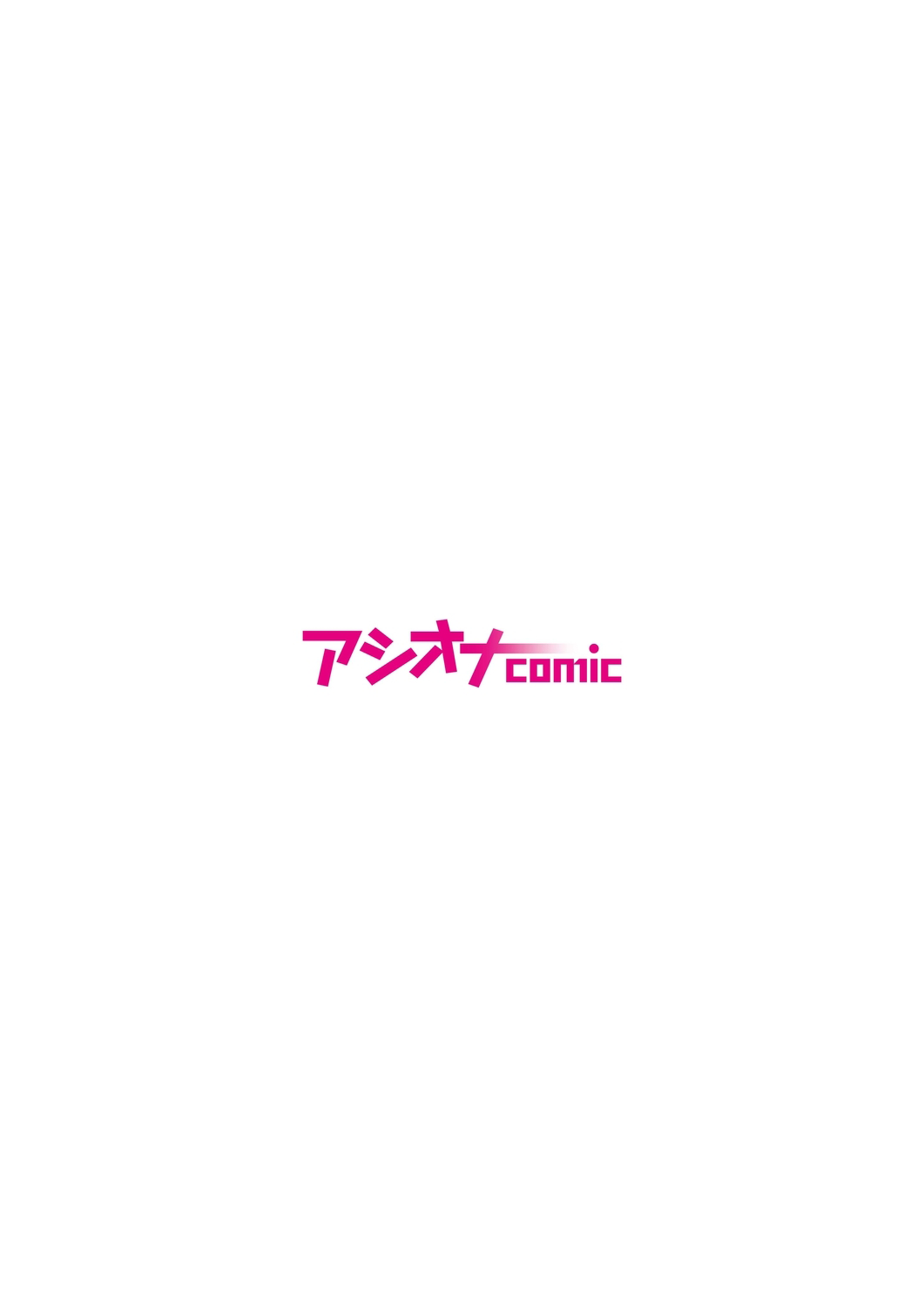 Megane no Gyaru wa Inkya ni Yasashii | Bespectacled Gyaru Befriending Loner page 2 full