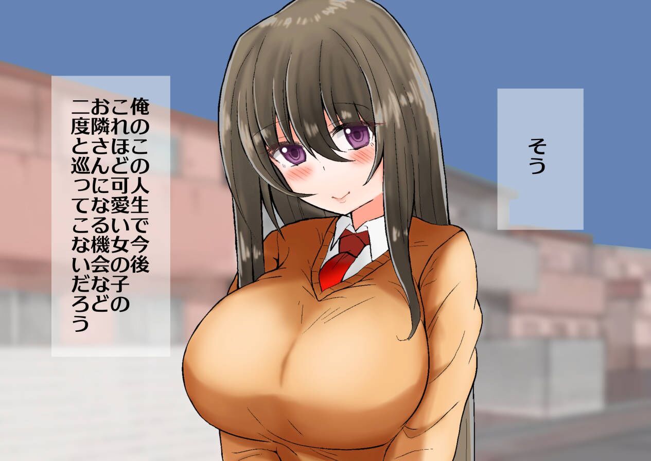 巨乳で綺麗な娘にたくさんちんちんを教えてあげたら・・・ page 8 full