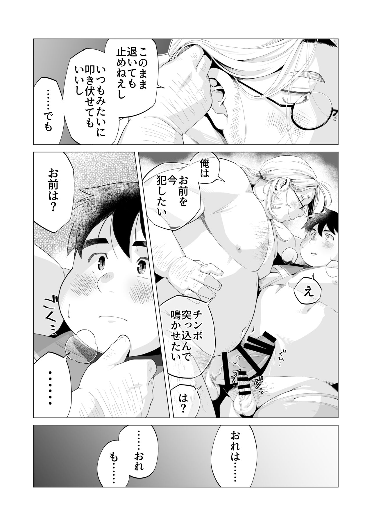 Yukimishi - ヒーロー凌辱 page 11 full