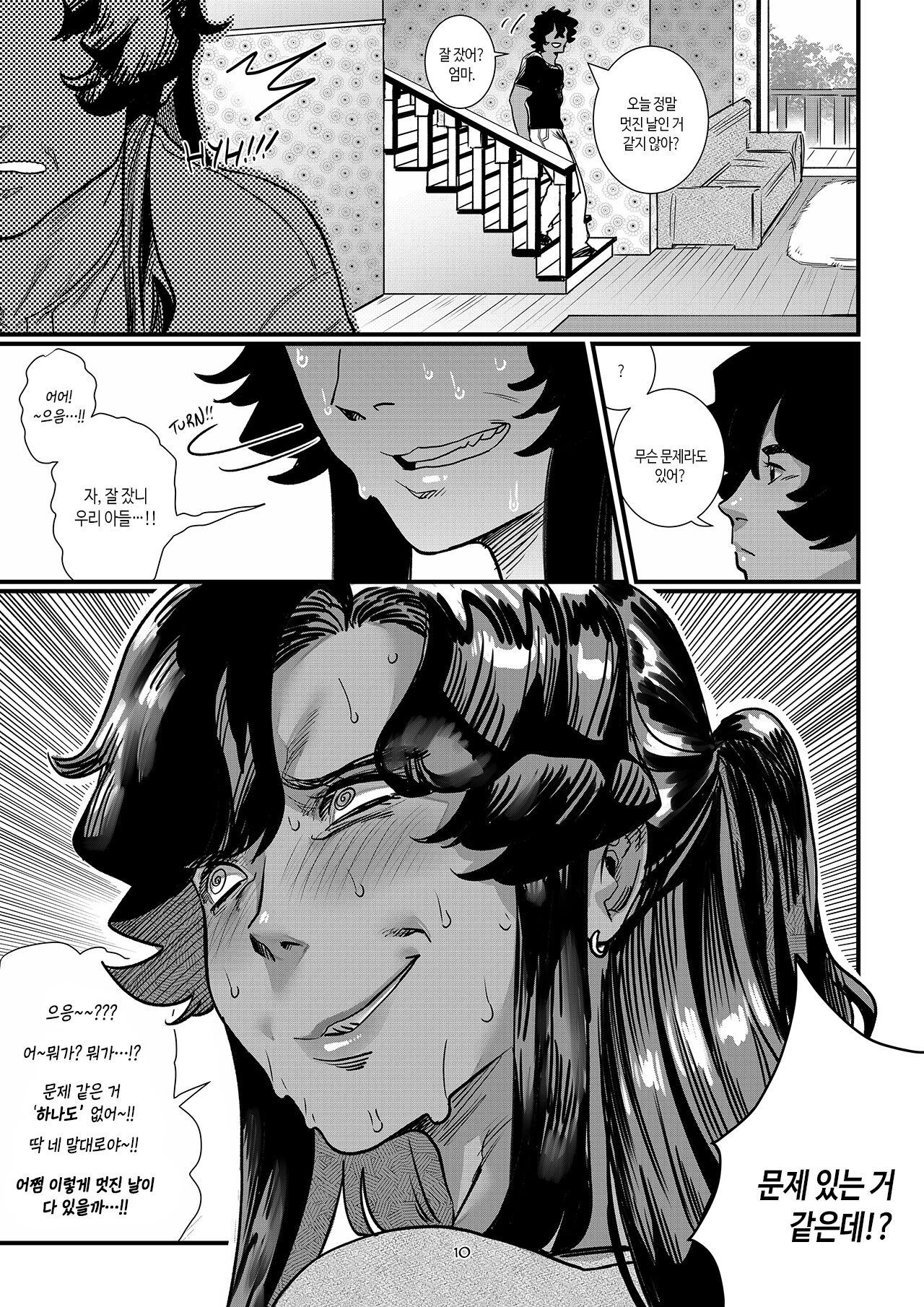 La Flor de Amor | 사랑의 꽃 page 12 full