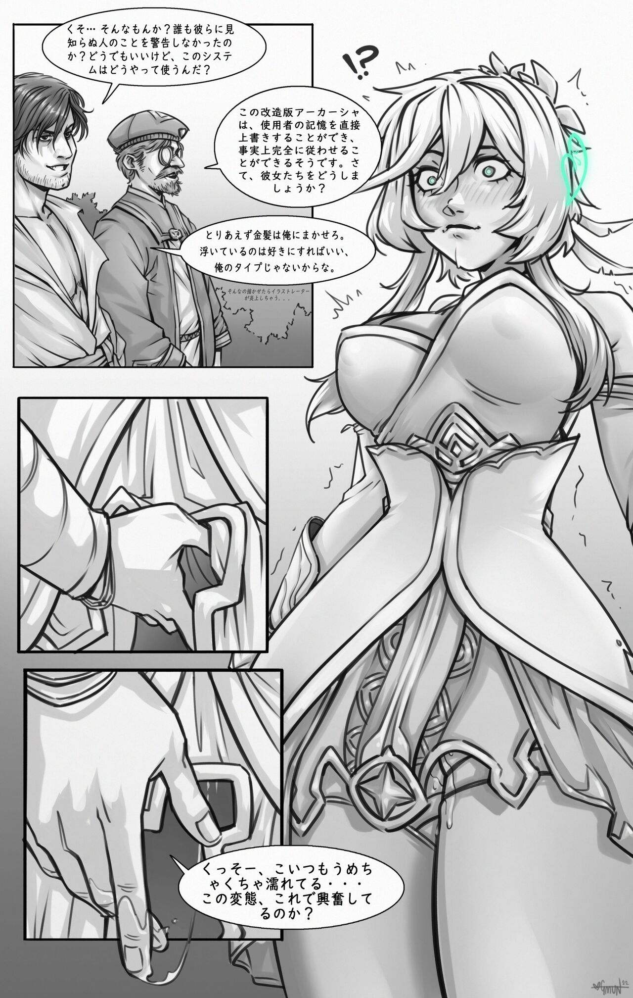 Sumeru pt2 page 1 full