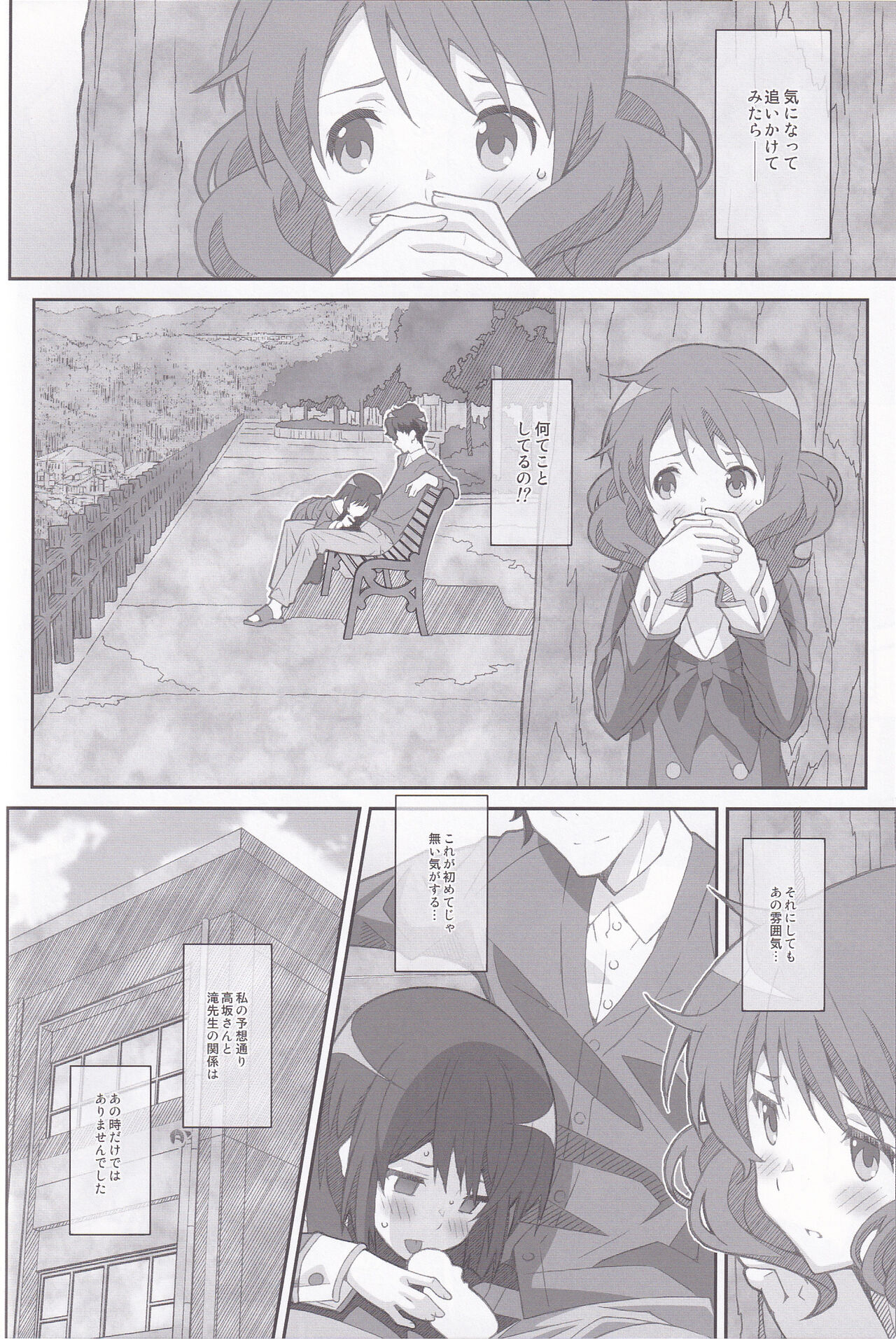 TYPE-38 page 11 full