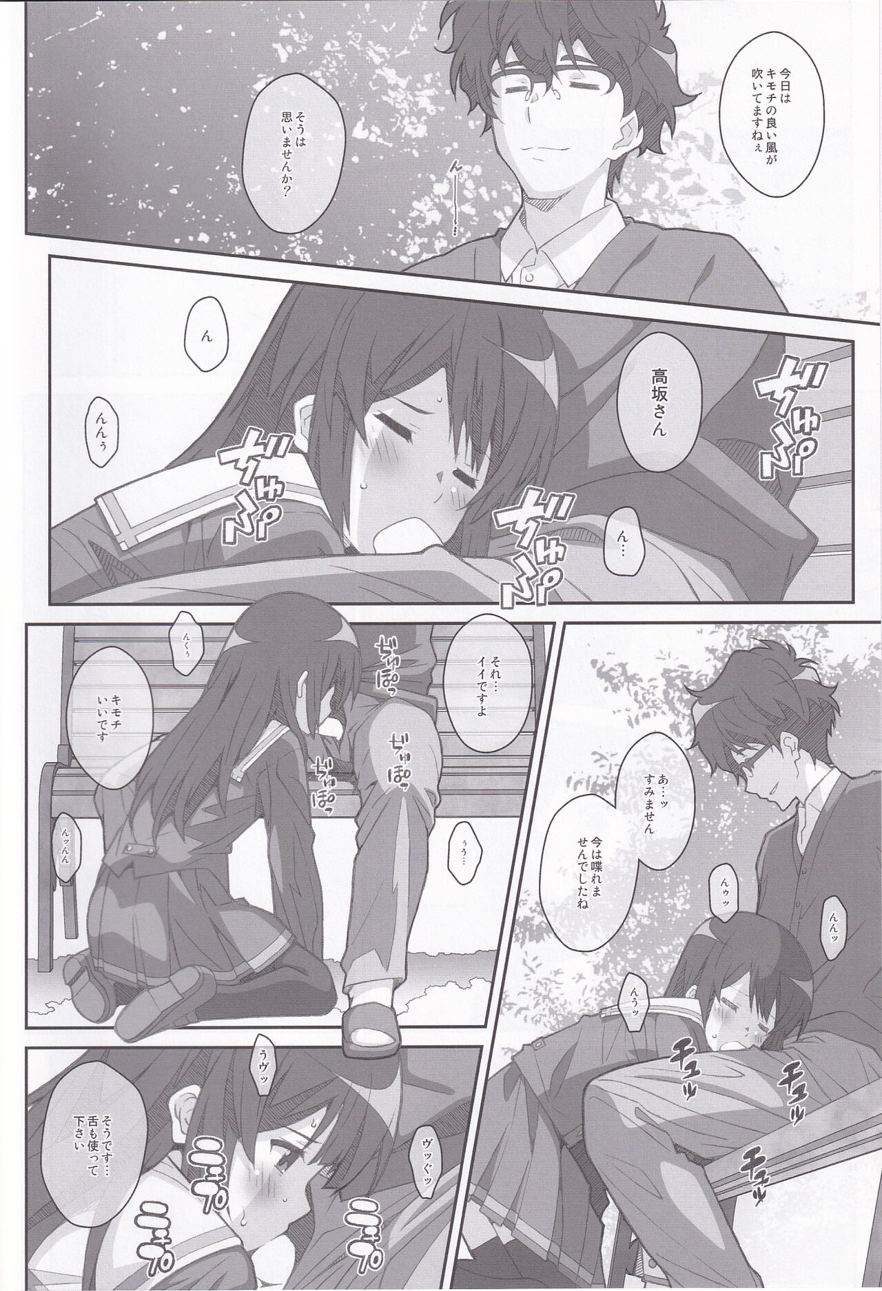 TYPE-38 page 3 full