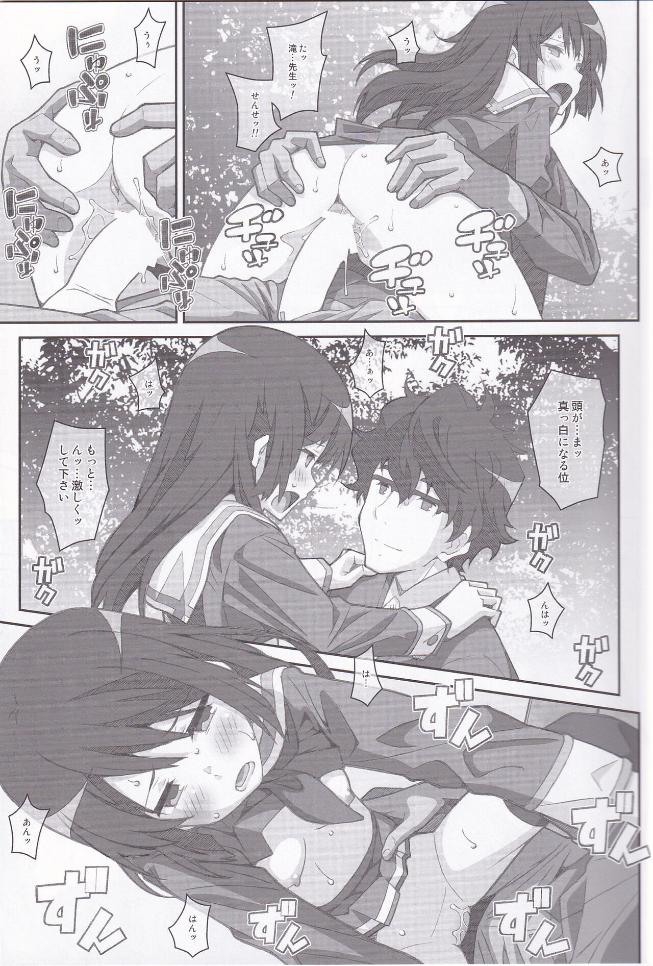 TYPE-38 page 8 full