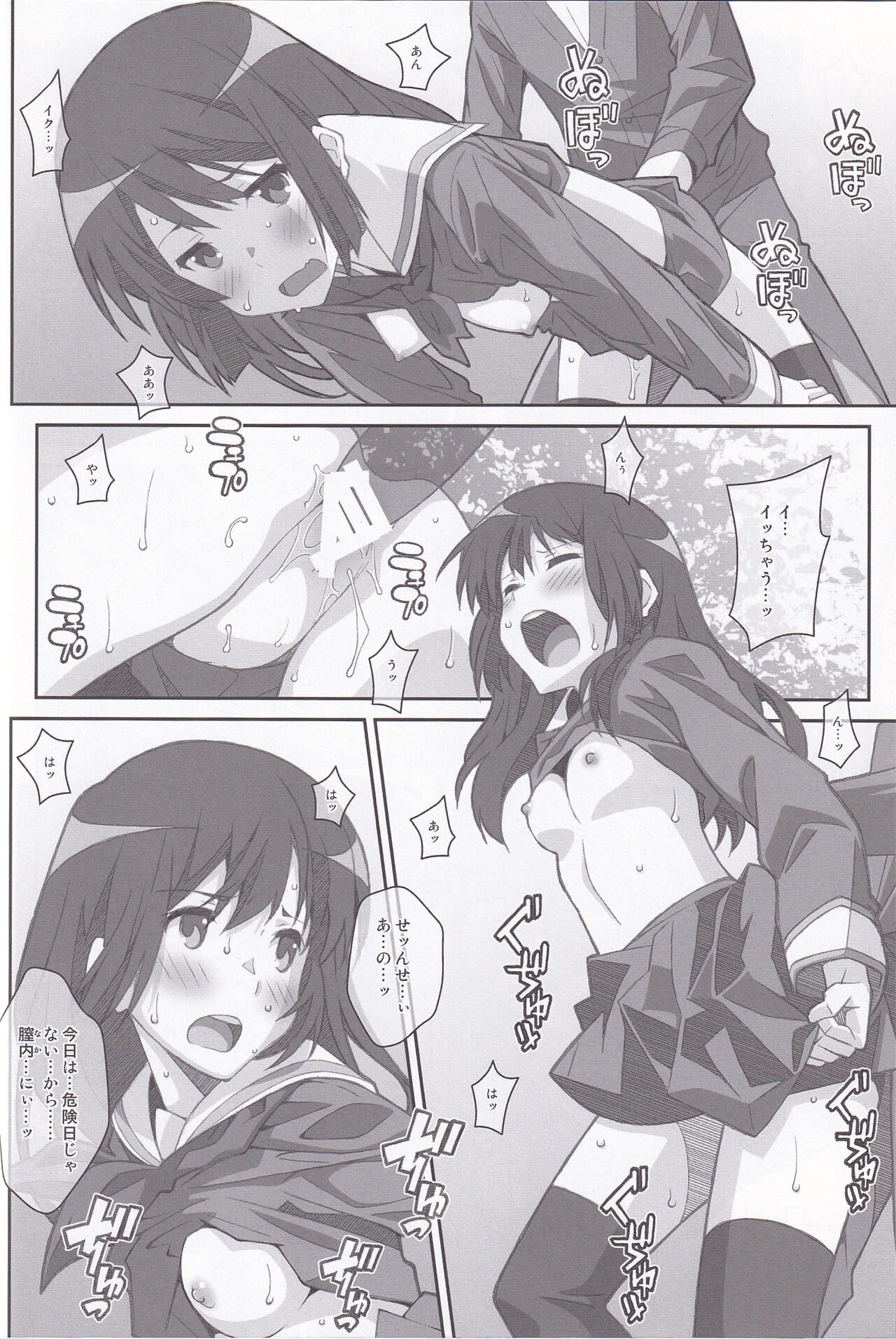 TYPE-38 page 9 full