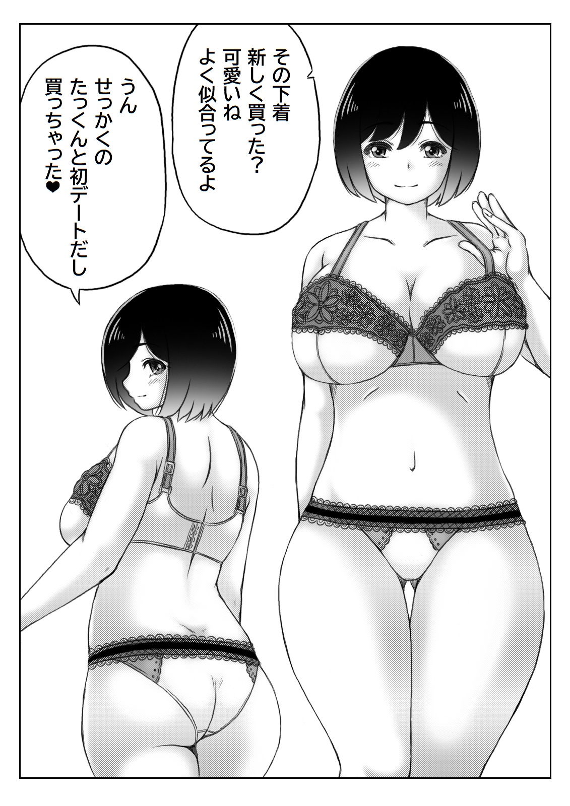 Yuki no Hi, Haha to Futari 3 page 9 full