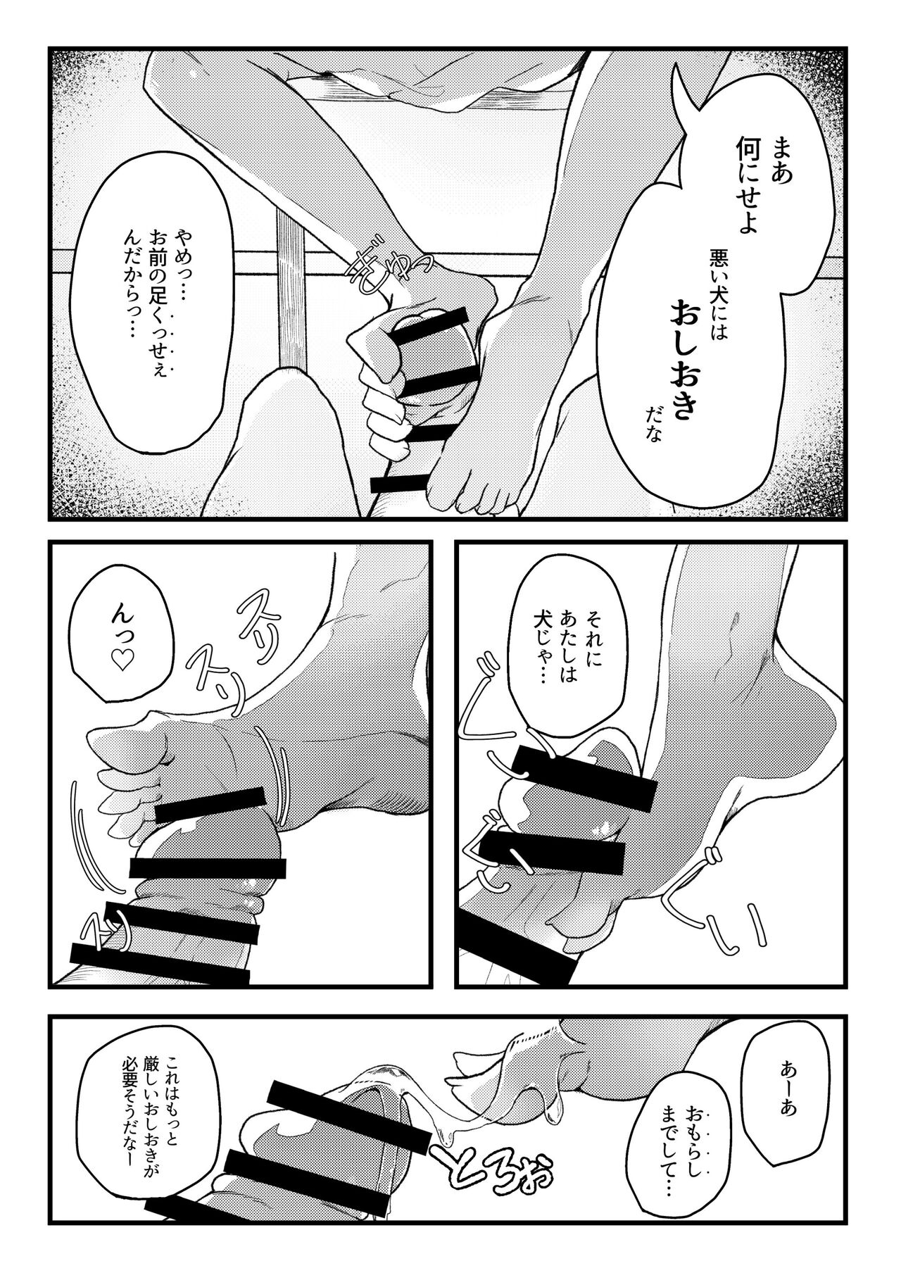Konishi to Onishi page 12 full