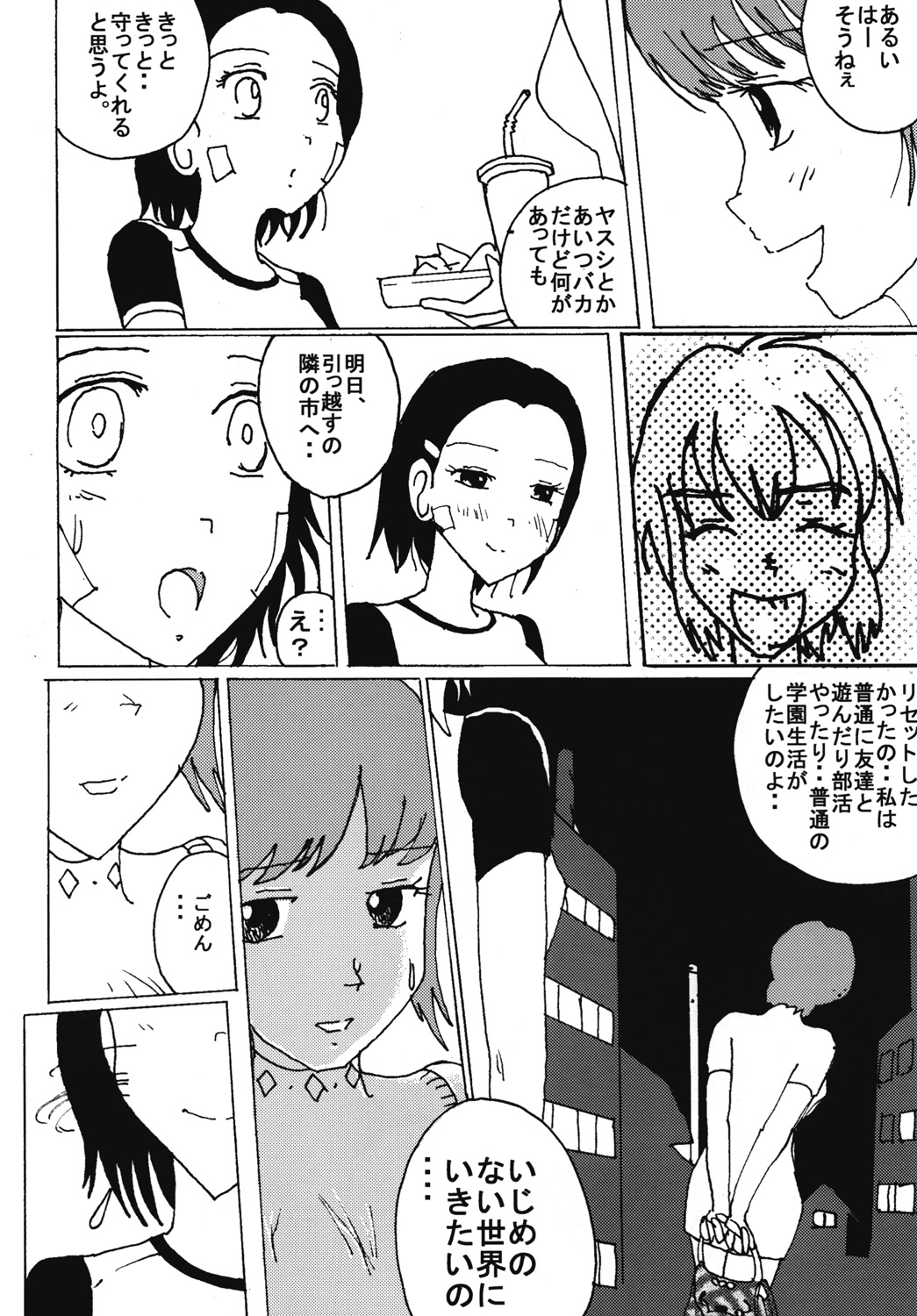 Mune Ippai no Dizzy 7 page 11 full