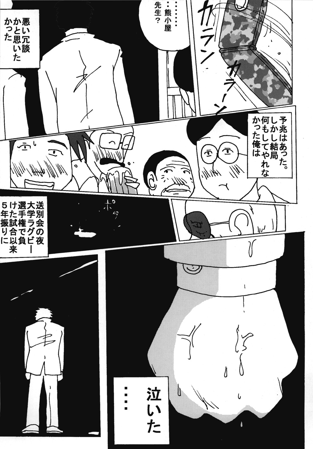 Mune Ippai no Dizzy 7 page 4 full