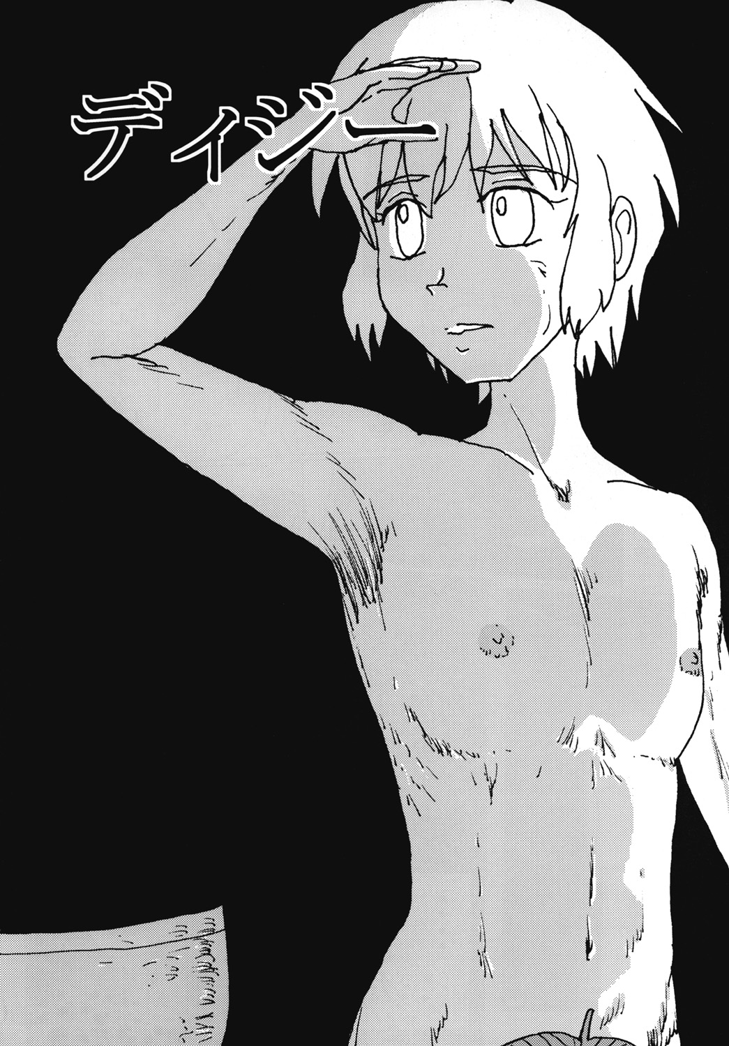 Mune Ippai no Dizzy 7 page 5 full