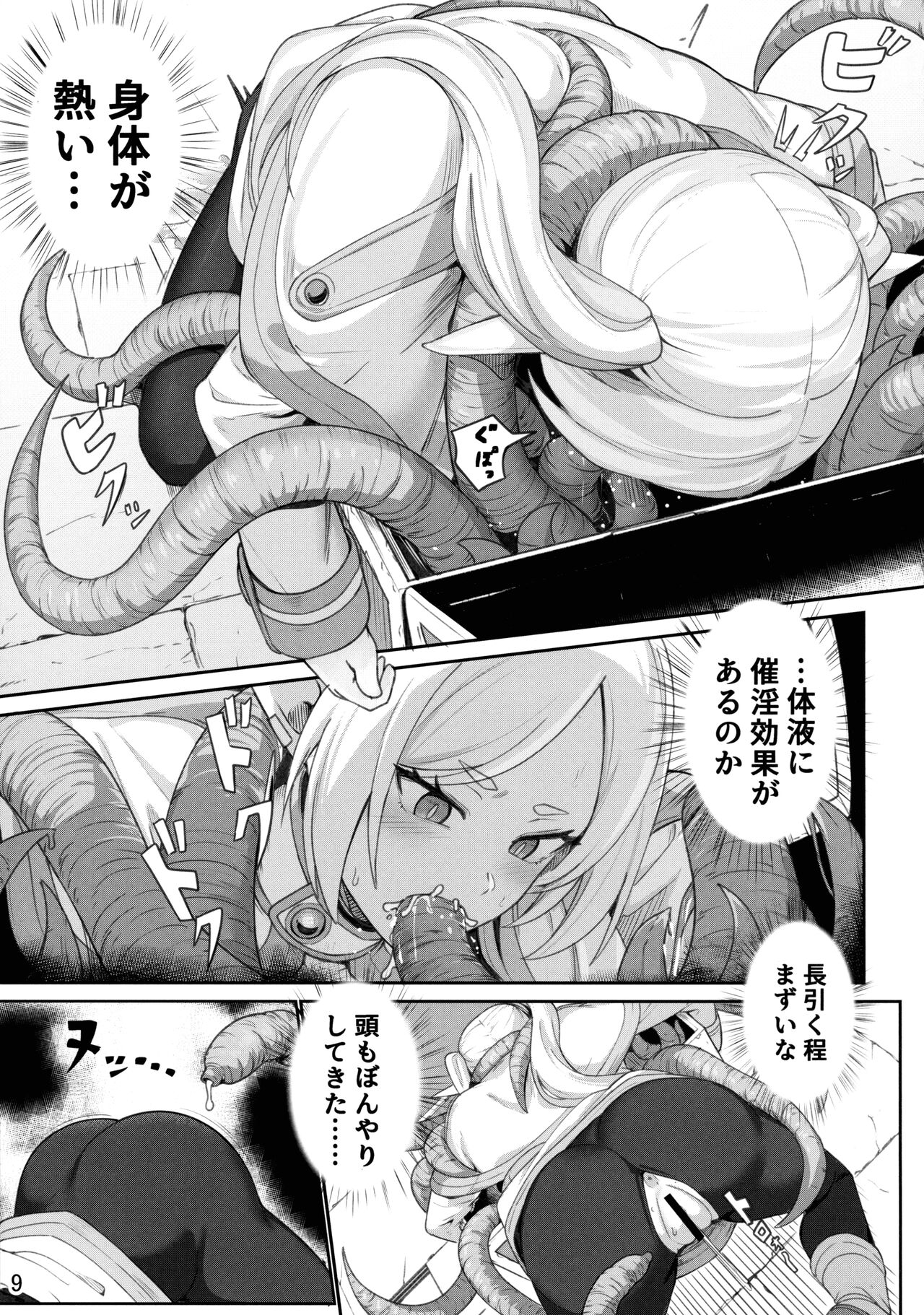 Frieren's Chotto H na Hon page 11 full
