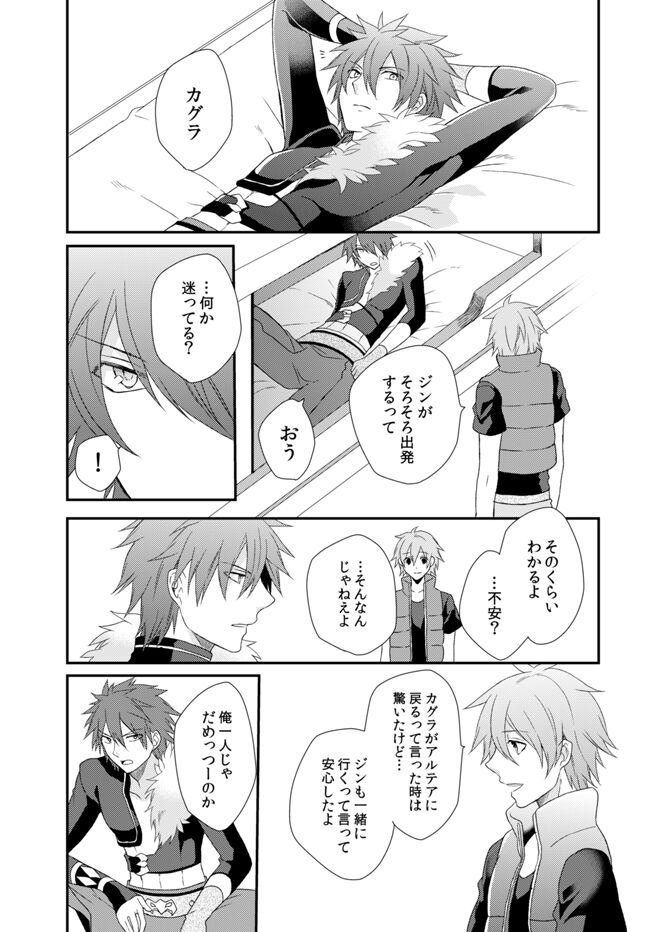 Kagujin Hon WEB Sairoku ⑥ page 11 full