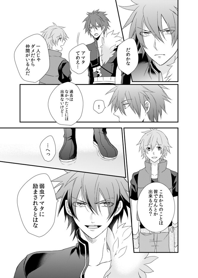 Kagujin Hon WEB Sairoku ⑥ page 12 full