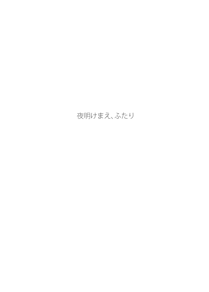 Kagujin Hon WEB Sairoku ⑥ page 5 full