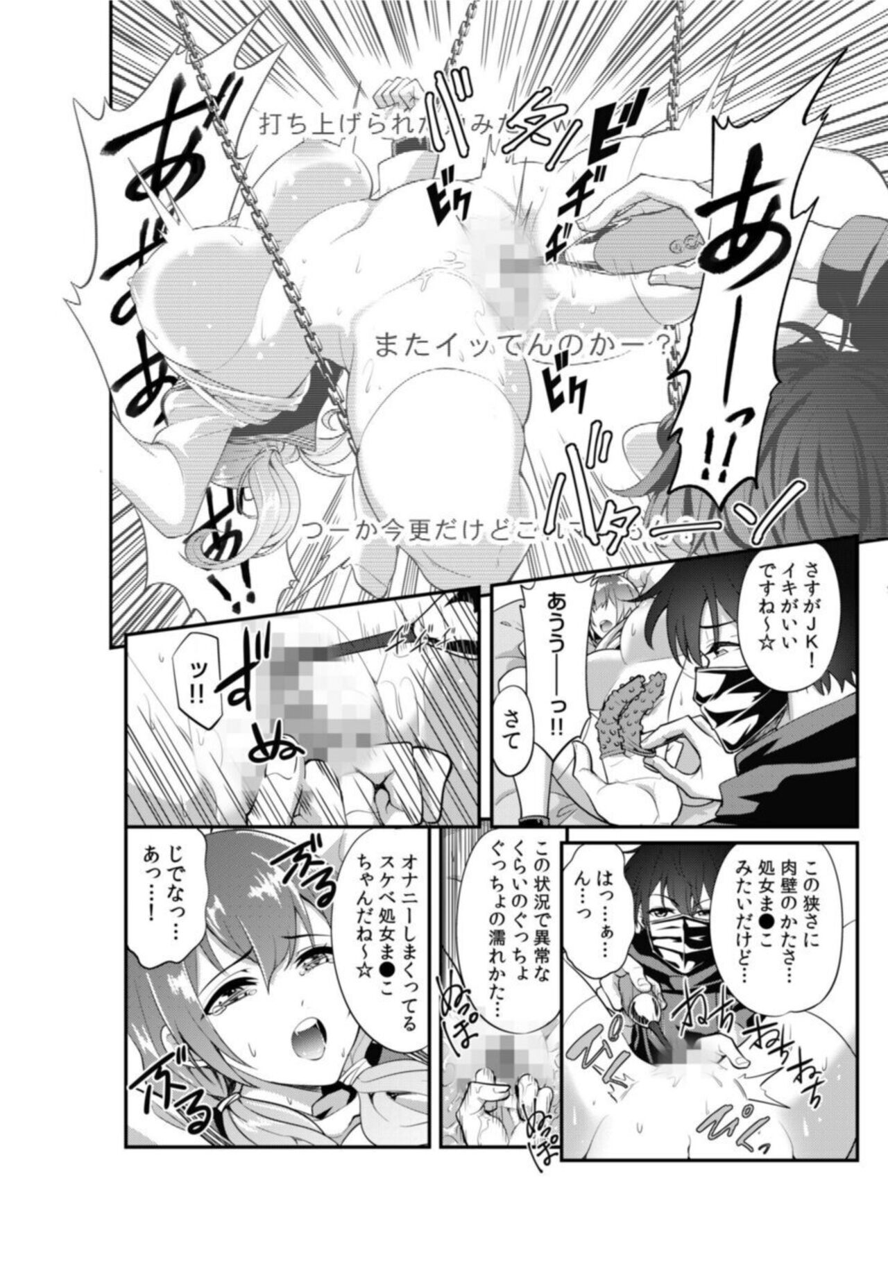 Yaba-mena Jikkyō-sha o Aotta Kekka ￫ Zen Sekai ni Namahame Haishin Daburyū "Choro Choro ana de Nankai Ikeru ka Tamesokka?" 1 page 12 full