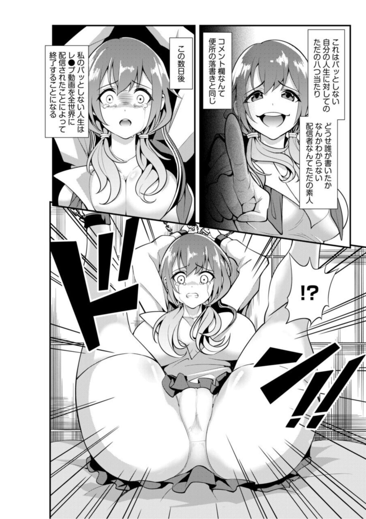 Yaba-mena Jikkyō-sha o Aotta Kekka ￫ Zen Sekai ni Namahame Haishin Daburyū "Choro Choro ana de Nankai Ikeru ka Tamesokka?" 1 page 4 full